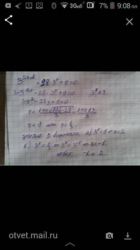 Подскажите как решается 3(x^2-x) = 2 (-x+1)