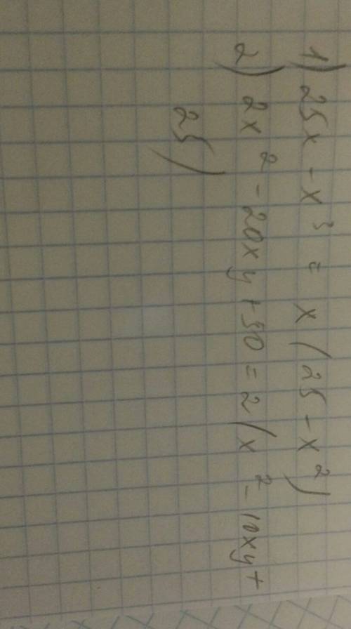 Разложите на множители: а)25x-x³= б) 2x²- 20xy+50=
