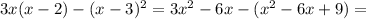 3x(x-2)-(x-3)^2=3x^2-6x-(x^2-6x+9)=