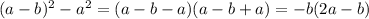 (a-b)^2-a^2=(a-b-a)(a-b+a)=-b(2a-b)