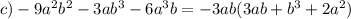 c) -9a^2b^2-3ab^3-6a^3b=-3ab(3ab+b^3+2a^2)