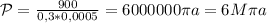 \mathcal P= \frac{900}{0,3*0,0005} =6000000\pi a=6M \pi a