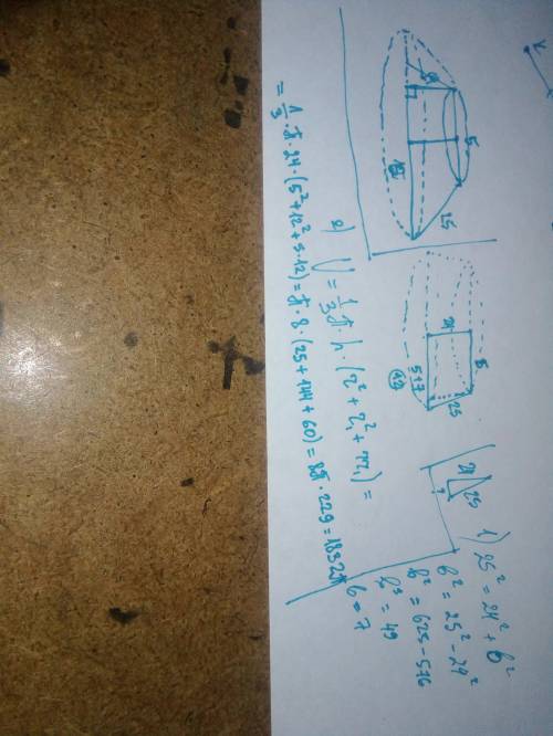 Прямоугольная трапеция с основанием 5 см и боковыми сторонами 24 и 25 см вращается вокруг меньшего о