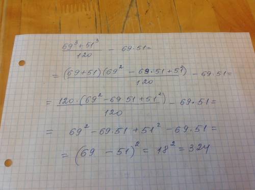 69^3+51^3/120-69*51 ,решение рациональным