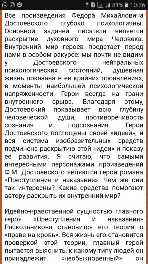 Как раскрывается внутренний мир героев в романе бедные люди ? напишите ответ на 150слов