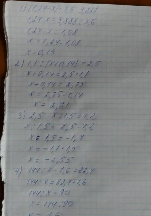 Найдите корень уравнения. 1. (1,24-х)*3,6=3,888 2. 1,1: (х+0,14)=2,5 3. 25 - x : 1,5 = 4,2 4. 144 :