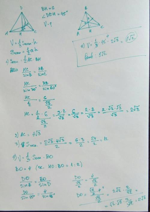 1)в правильной треугольной пирамиде высота основания равна 6,боковые ребра наклоненны к основанию по