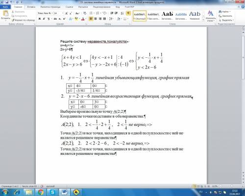 Решите систему неравенств,) x+4y< 1 2x-y> 6