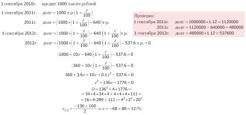 С. 1 сентября 2010 года олег взял в банке 1 млн. рублей в кредит. схема выплаты кредита такова: 1 се