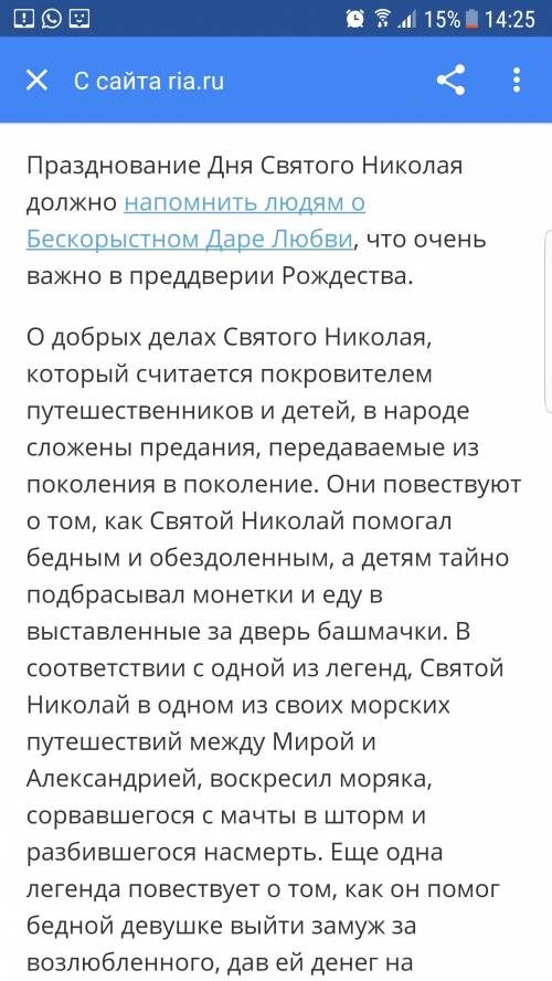 Как празднуют день святого николая в ?