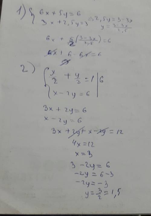 Сколько решений имеет система: 1) {6х+5у=6 {3х+2,5у=3 2){х/2+у/3=1 {х-2у=6