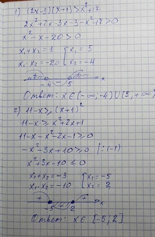 Решить квадратичные неравенство 1)(2х-3)(х+1)> х^2+17 2)11-х> равно (х+1)^2