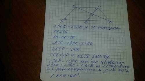 Втрапеции abcd стороны ab и cd равны. биссектриса тупого угла c перпендикулярна диагонали bd и отсек