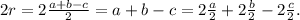 2r=2 \frac{a+b-c}{2} =a+b-c=2 \frac{a}{2} +2 \frac{b}{2}-2 \frac{c}{2}.