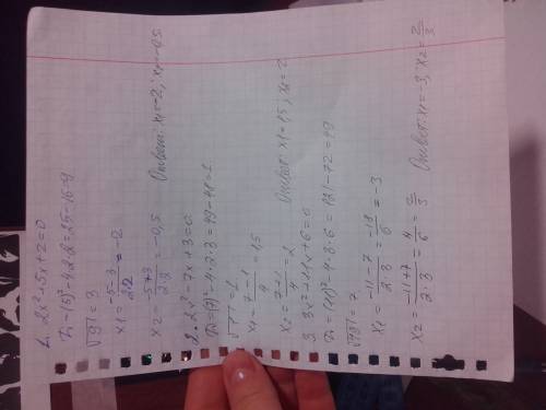 Решите квадратные уравнения: 1. 2x^2+5x+2=0 2. 2x^2-7x+3=0 3. 3x^2+11x+6=0 4. 4x^2-11x+6=0 подробно