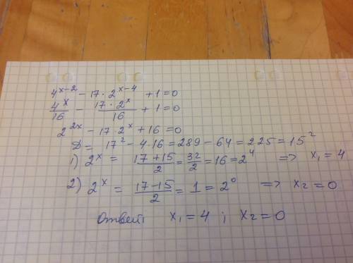 4^ (x-2)-17*2^ (x-4) +1 =0 решить показательное уравнение