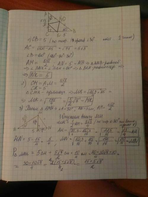 Решите треугольник abc прям. угол с=90 градусов угол а=30 градусов ав=10см м,n,к-середины найдите пе