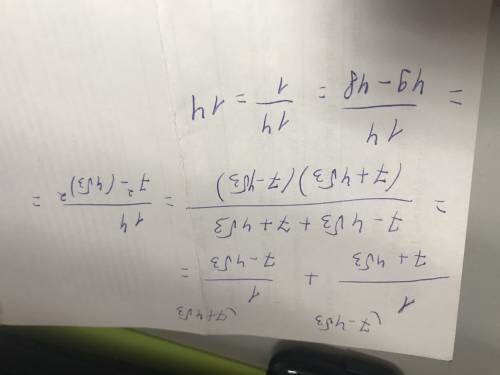 Выражение 1/(7+4√3)+1/(7-4√3) и в ответе записать результат квадрата