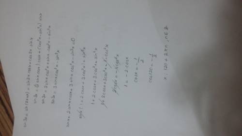 Найдите корни уравнения: sin x + sin 2x + sin 3x = 0 .