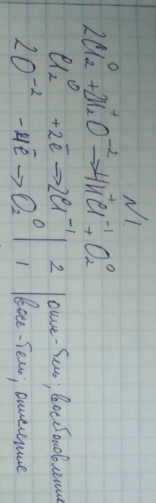 1)кислород. распространение в природе, свойства , получение ! 2) составить уравнение окислительно-во