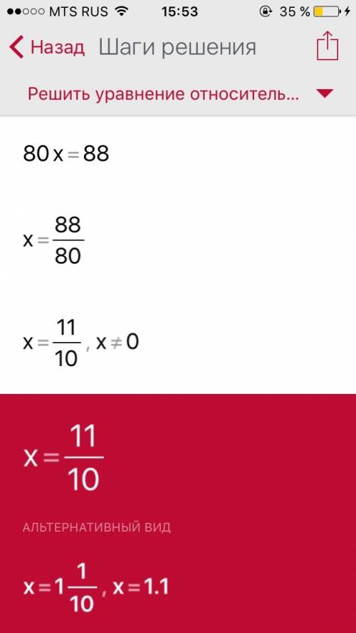 1/6 / 1/4x-1/3 -3/8 =1/40 решите уравнение