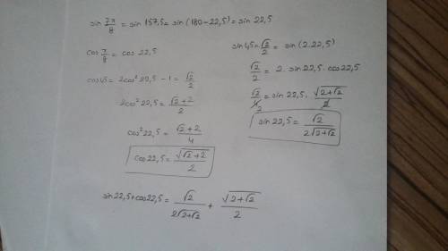 Сравните с нулем значение выражения sin 7π/9+cosπ/8