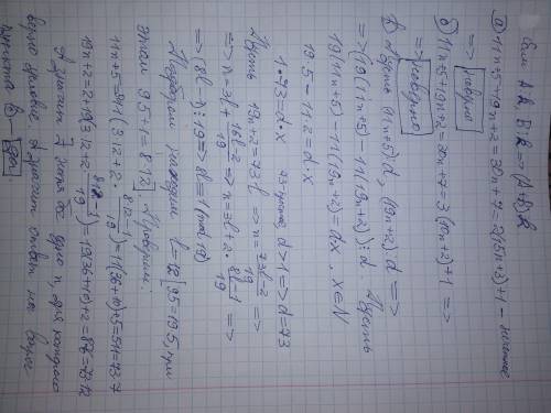 Существует ли натуральное число n такое, числа 11n+5 и 19n+2 а) делятся на 2; б) делятся на 3; в) на