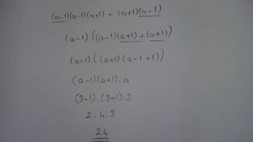 Выражение: ( a-1)^2(a+1)+(a+1)(a-1) при a=3