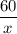 \dfrac{60}{x}