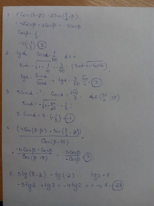 50 + еще 25 только подробно распишите! желательно на тетради, по разборчивее! надо ! 1)7cos (п + в)