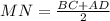 MN= \frac{BC+AD}{2}