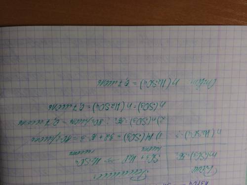 Серная кислота какого количества образуется при растворимости оксида серы(6) массой 56 г !