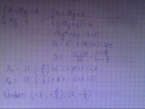 {x-18=6 {xy=4 решите подстановки систему уравнения. и быстрее. заранее .