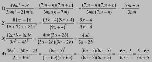 Сократить дробь, полностью с решением: 1) 49m²-n²/3mn²-21m²n= 2) 81x²-16/16+72x+81x²= 3) 12a²b+8ab²/