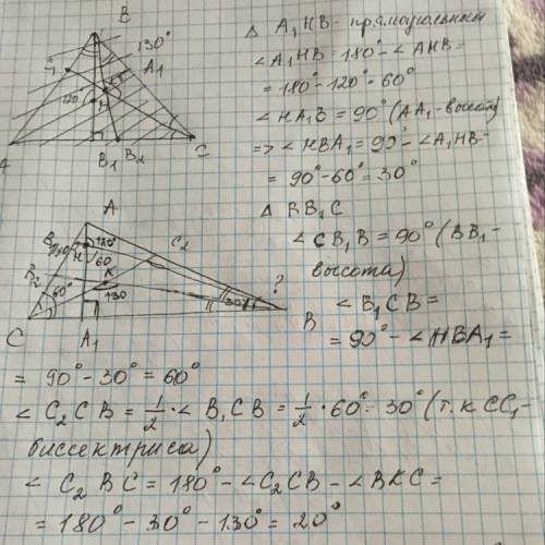 70 '! в остроугольном треугольнике авс высоты вв1 и аа1 пересекаются в точке н, угол анв равен 120 г