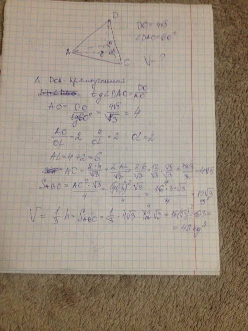Высота правильной треугольной пирамиды 4 корень из 3 , а боковое ребро образует с плоскостью основан