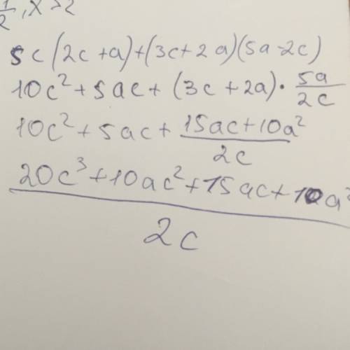 Решите 7 класс . 5c(2c+a)+(3c+2a)(5a-2c)