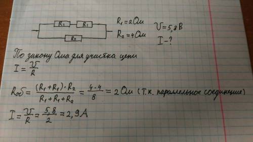 Буду участок цепи состоит из двух последовательно соединенных сопротивлений ,каждое из которых равно