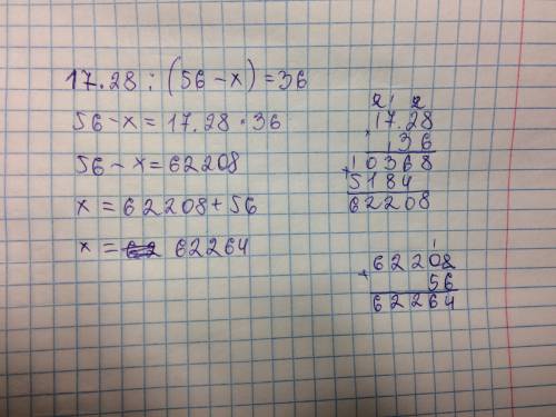 Решите уравнение в столбик ! 10 . 4) 17.28 : ( 56 - x ) = 36