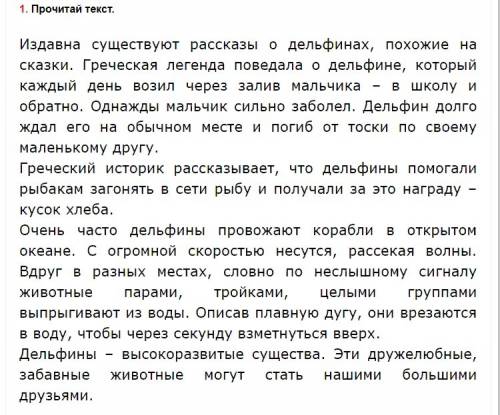 Чтение работа с текстом 3 класс о.н. крылова ответы на вариант 18