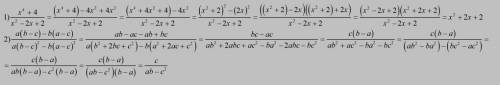 Сокращение дробей нужно до 1)x^4+4/x^2-2x+2 2)a(b-c)-b(a-c)/a(b-c)^2-b(a-c)^2