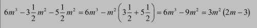 Выражение 6m^3-3 целых 1/2m^2-5 целых 1/2m^2