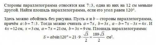 Стороны параллелограмма относятся как 7 : 3, одна из них на 12 см меньше другой. найти площадь парал