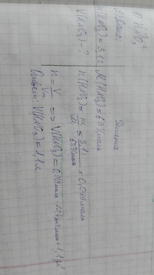 1)составьте формулу кислородосодержащей кислоты , в которой степень окисления азота равна +4 2)сколь