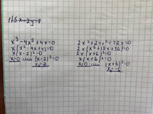 X^3-4x^2+4x=0 2x^3+24x^2+72x=0 найти корень уравнения 15 б