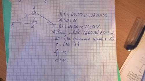 Вравнобренном треугольнике аbc с основанием ас,угол в=120°,а высота вd из вершины в=8 см.найди вс. ,