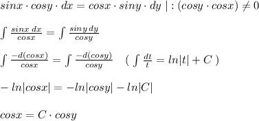sinx\cdot cosy\cdot dx=cosx\cdot siny\cdot dy\; |:(cosy\cdot cosx)\ne 0\\\\ \int \frac{sinx\; dx}{cosx} = \int \frac{siny\, dy}{cosy} \\\\\int \frac{-d(cosx)}{cosx} =\int \frac{-d(cosy)}{cosy} \quad (\; \int \frac{dt}{t}=ln|t|+C\; )\\\\-ln|cosx|=-ln|cosy|-ln|C|\\\\cosx=C\cdot cosy