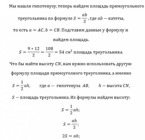 Решить, желательно с объяснением, много. 1. площадь параллелограмма равна 120 см², а его стороны - 1