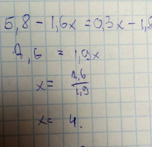 1)5,8-1,6х=0,3х-1.8 решение уравнения 2)3/8х+19=7\12х=24 \ это означает дробь