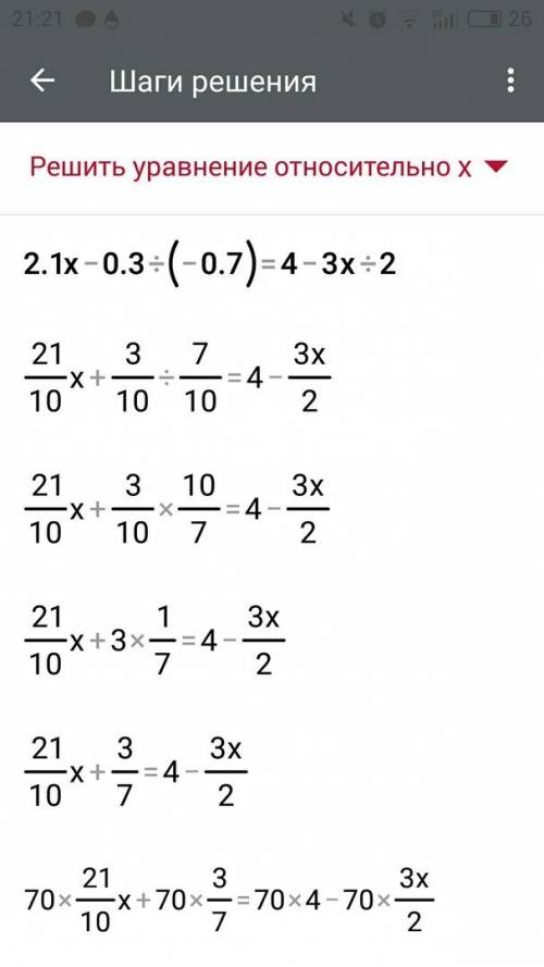 Корень уровнения 1)0,4 (×-3)+2,5 = 0,5 ( 4 +×) 2)2,1×-0,3/-0,7 = 4-3×/2